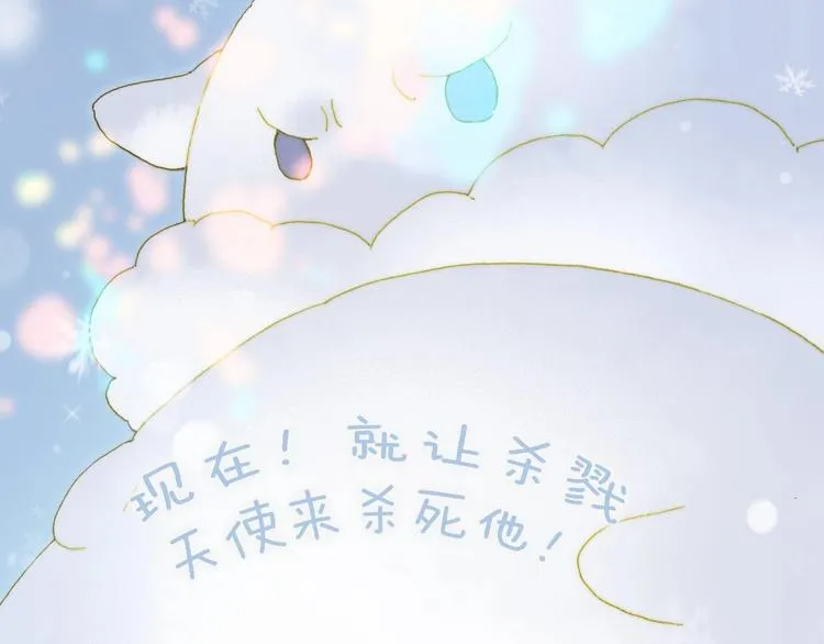 第19话 我爱的人 第30页