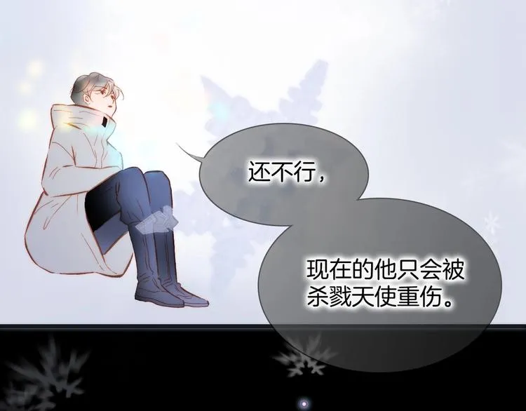 第19话 我爱的人 第31页