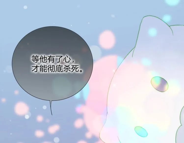 第19话 我爱的人 第33页