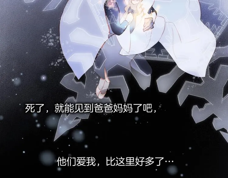 第19话 我爱的人 第36页