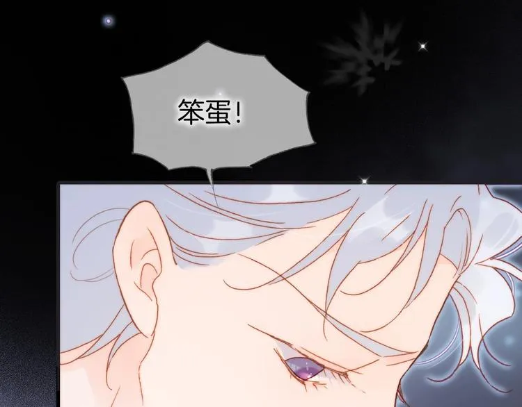 第19话 我爱的人 第37页