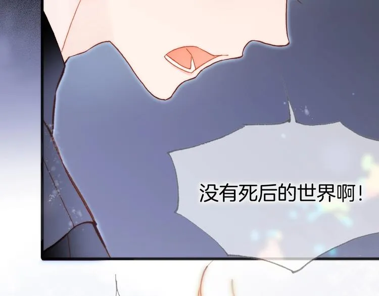 第19话 我爱的人 第38页