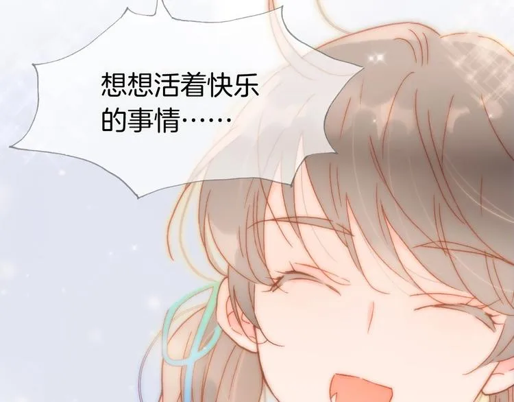 第19话 我爱的人 第39页