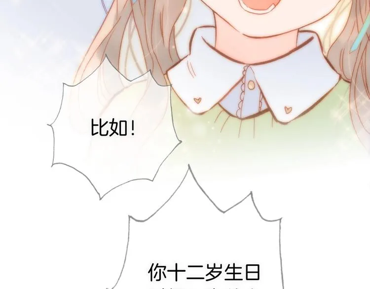 第19话 我爱的人 第40页