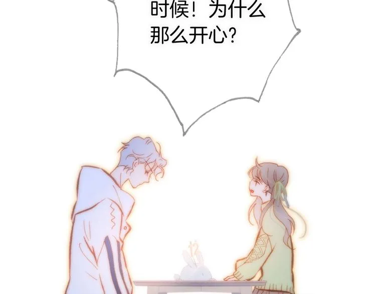 第19话 我爱的人 第41页