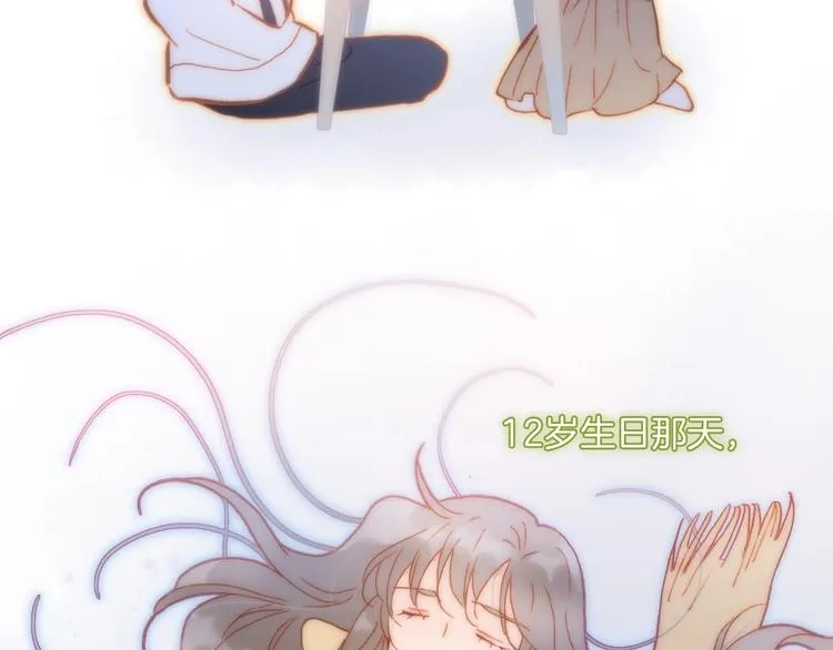 第19话 我爱的人 第42页