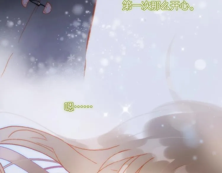 第19话 我爱的人 第44页