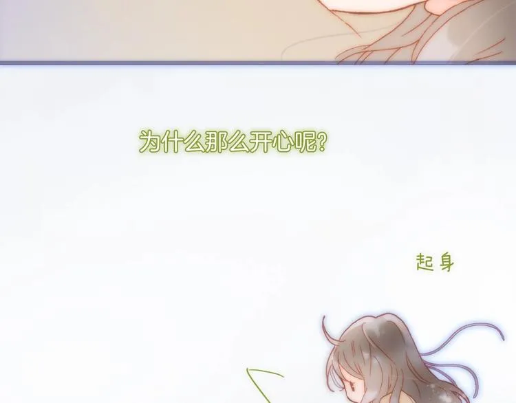 第19话 我爱的人 第46页