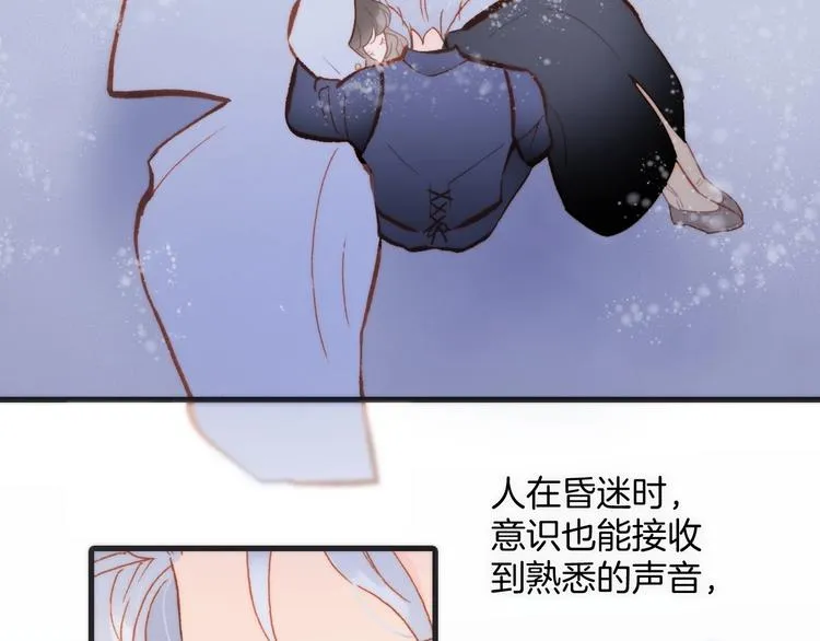 第19话 我爱的人 第52页