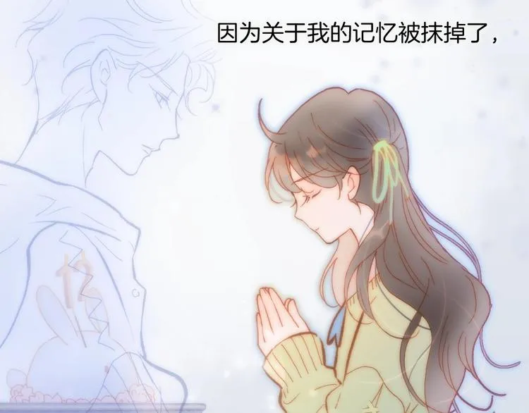 第19话 我爱的人 第54页