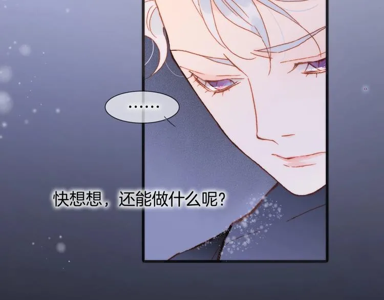 第19话 我爱的人 第56页
