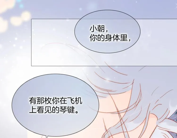 第19话 我爱的人 第59页