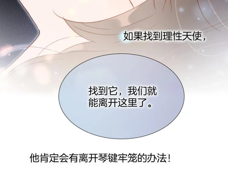 第19话 我爱的人 第61页