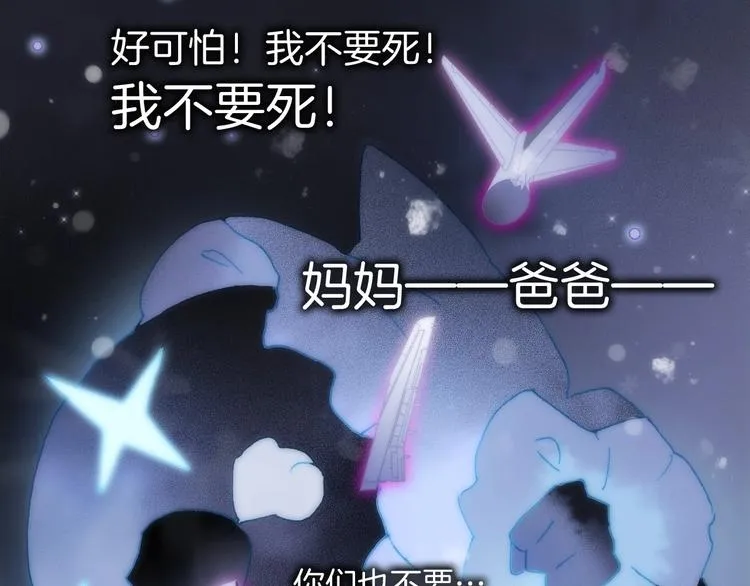 第19话 我爱的人 第71页