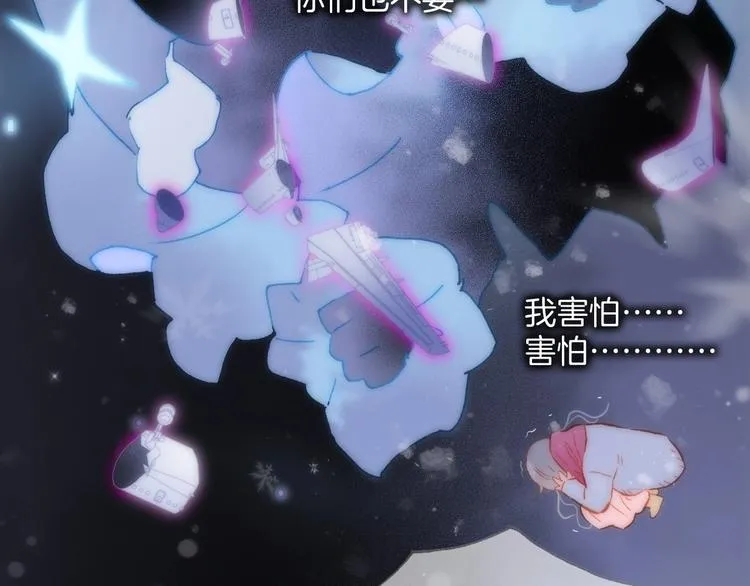 第19话 我爱的人 第72页