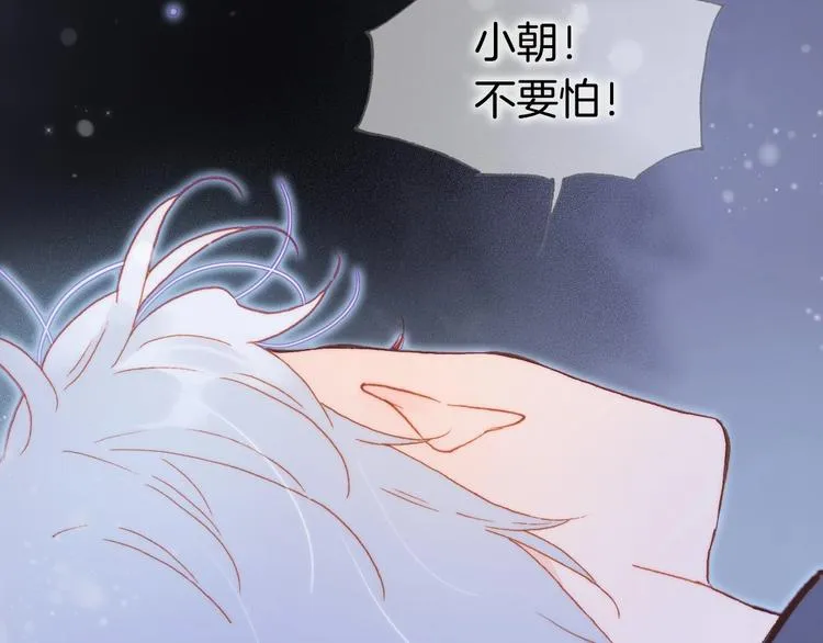 第19话 我爱的人 第73页