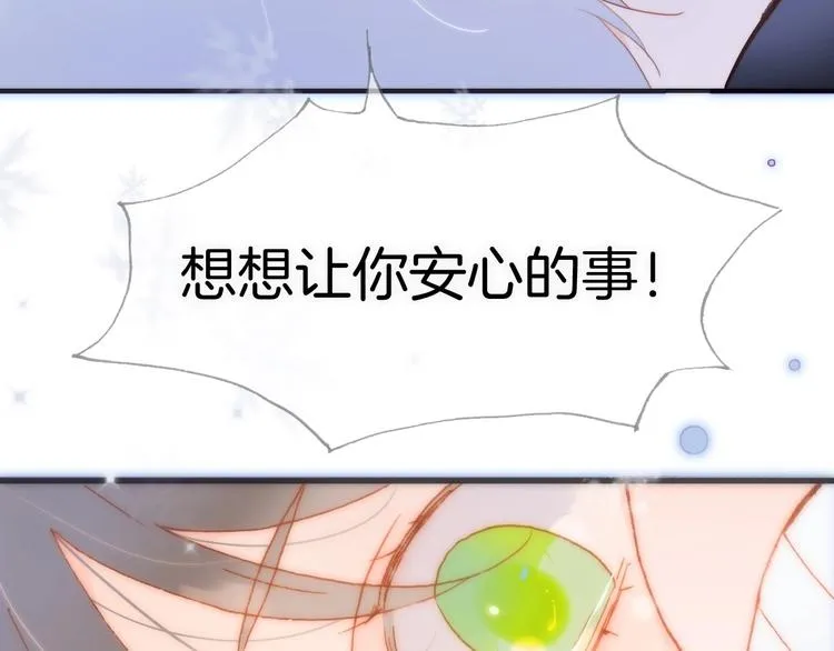 第19话 我爱的人 第74页