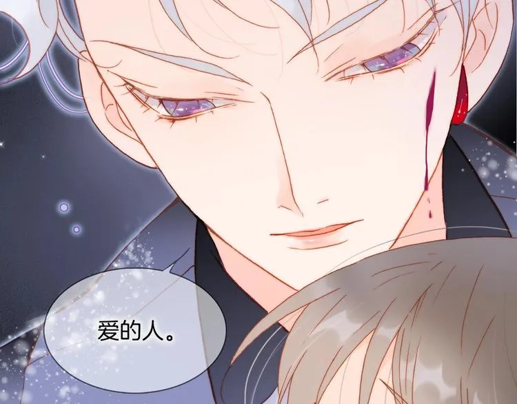 第19话 我爱的人 第94页