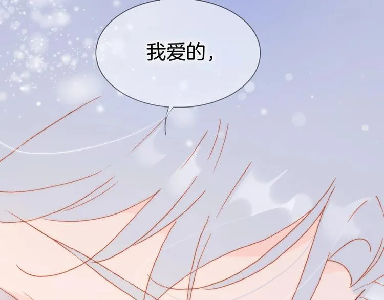 第19话 我爱的人 第98页