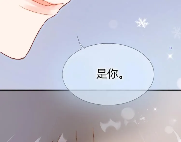 第19话 我爱的人 第100页