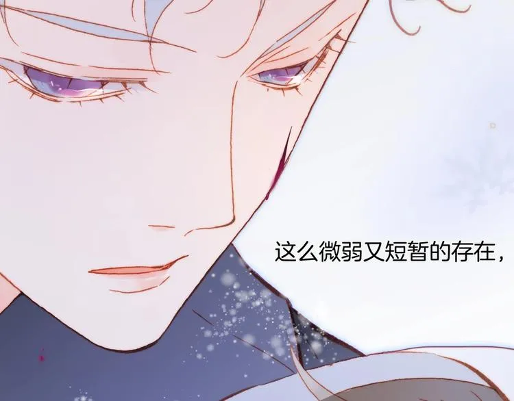第19话 我爱的人 第103页