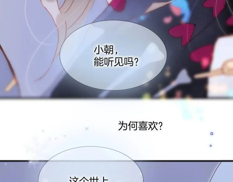 第19话 我爱的人 第105页
