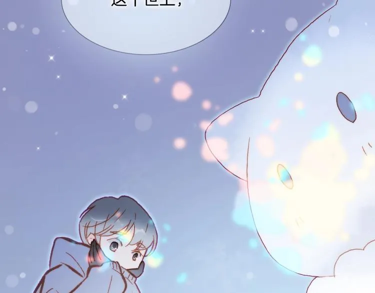 第19话 我爱的人 第106页