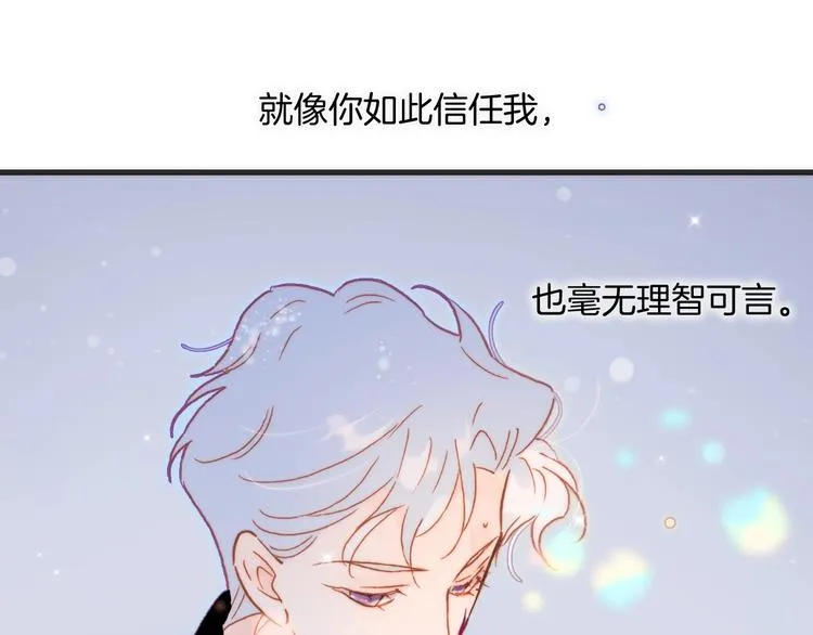 第19话 我爱的人 第117页