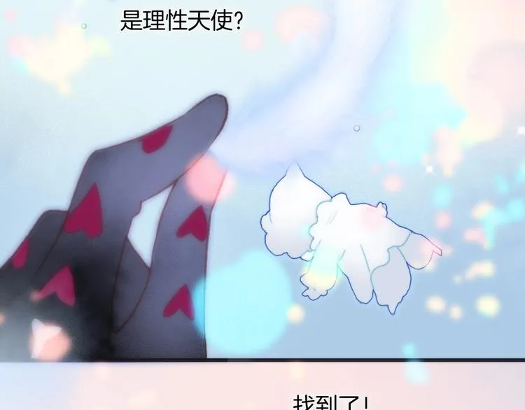 第19话 我爱的人 第122页