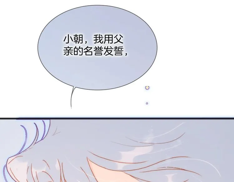第19话 我爱的人 第124页