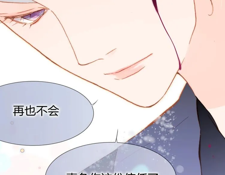 第19话 我爱的人 第128页