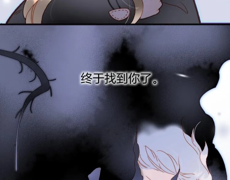 第18话 我不是他！ 第2页