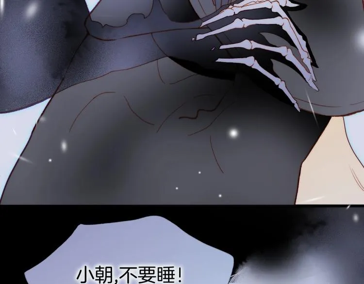 第18话 我不是他！ 第4页