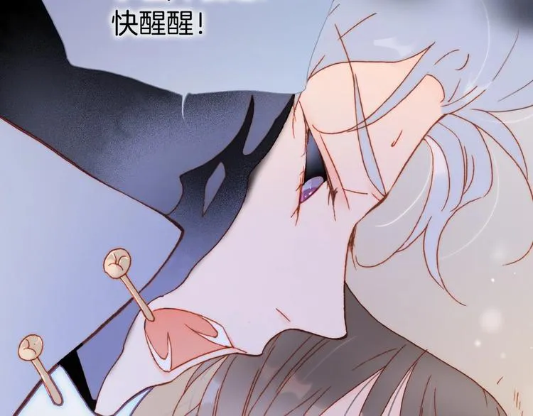 第18话 我不是他！ 第5页
