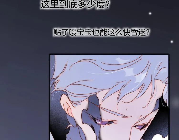 第18话 我不是他！ 第7页