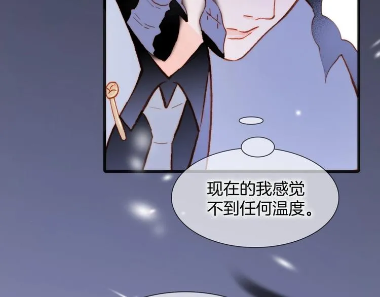 第18话 我不是他！ 第8页