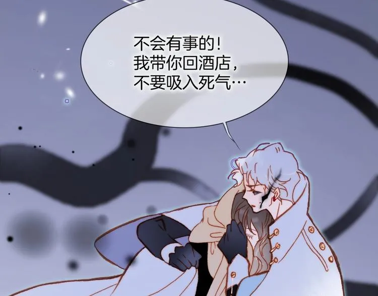 第18话 我不是他！ 第9页