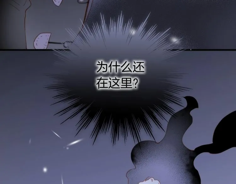 第18话 我不是他！ 第14页
