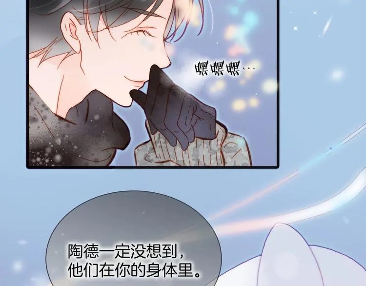 第18话 我不是他！ 第20页