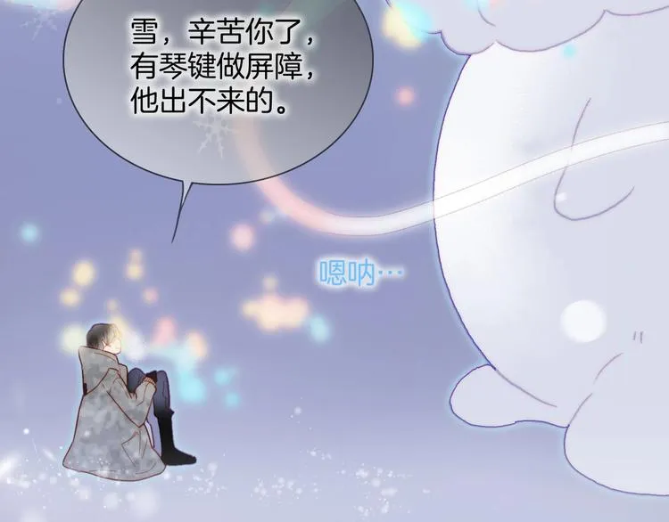 第18话 我不是他！ 第22页