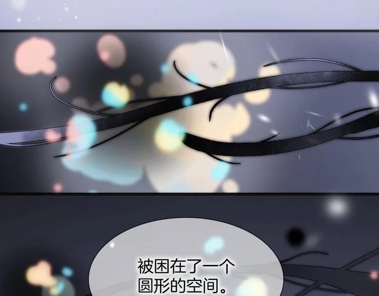 第18话 我不是他！ 第23页