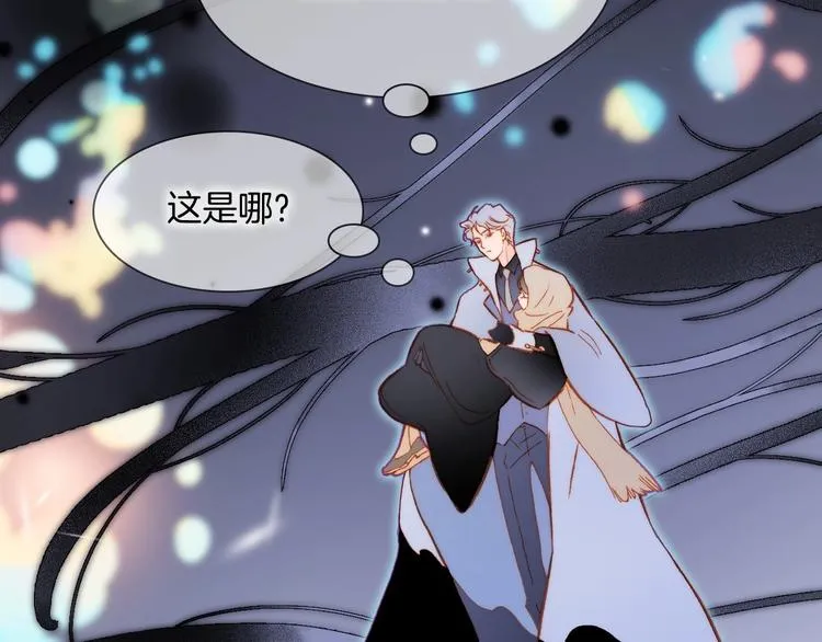 第18话 我不是他！ 第24页