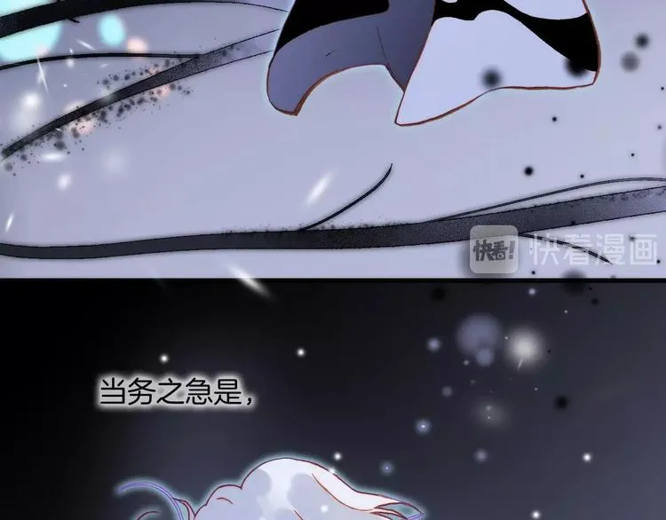 第18话 我不是他！ 第25页