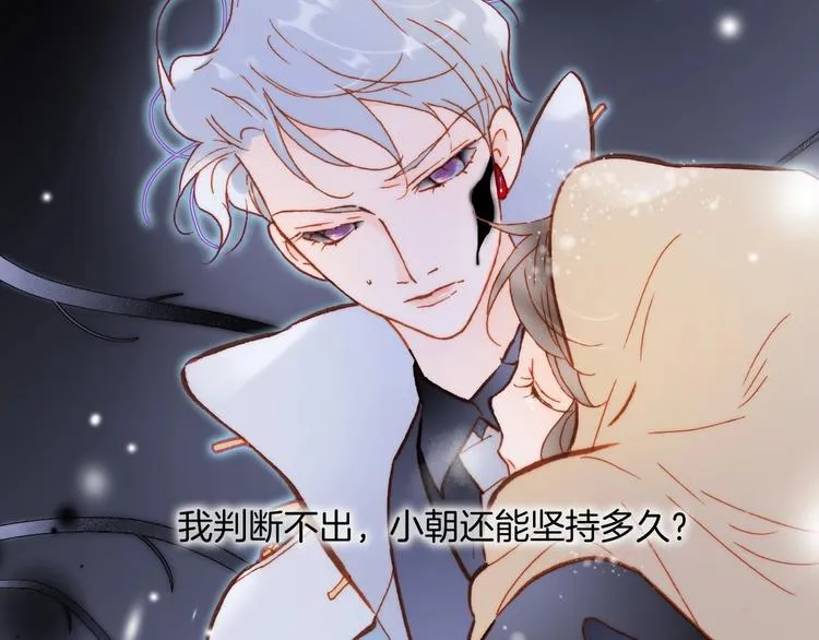 第18话 我不是他！ 第26页
