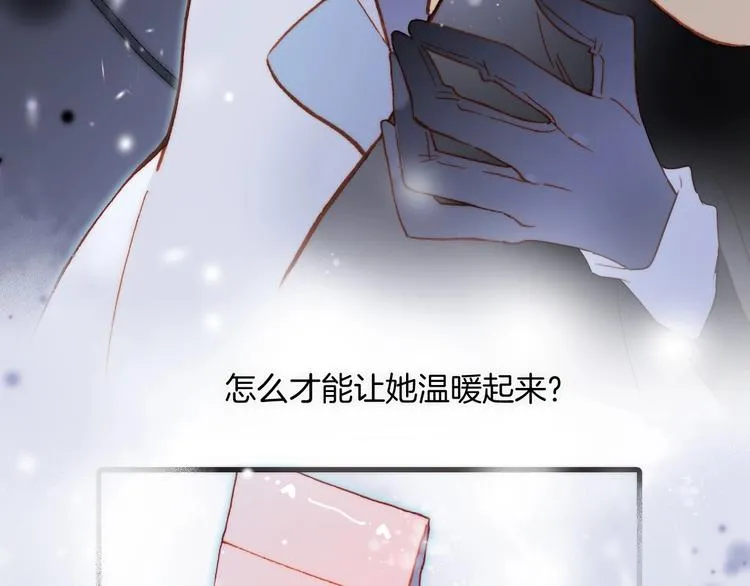 第18话 我不是他！ 第27页
