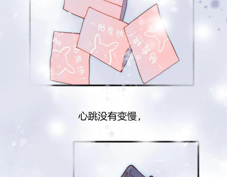 第18话 我不是他！ 第28页