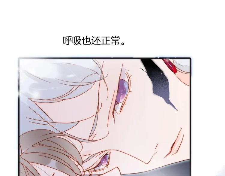第18话 我不是他！ 第30页