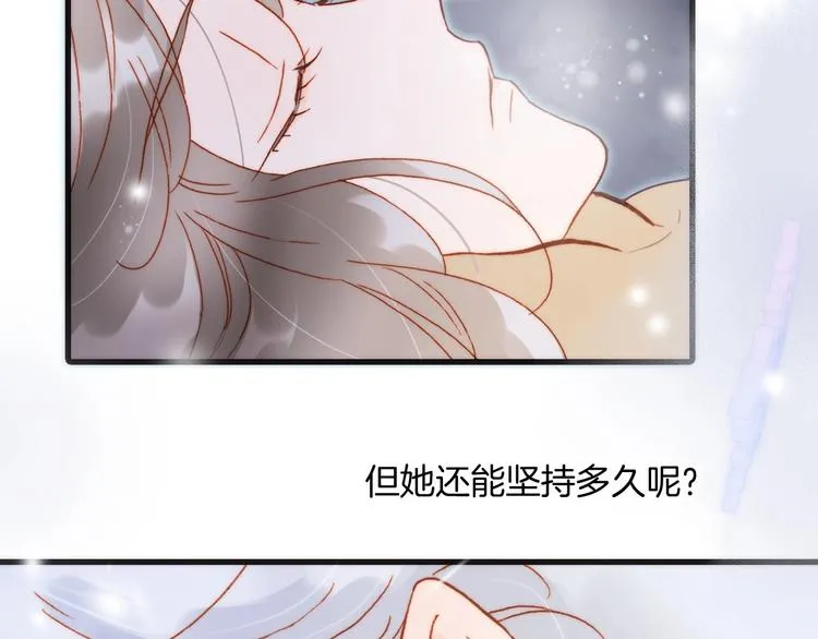 第18话 我不是他！ 第31页
