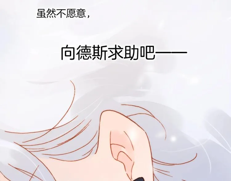第18话 我不是他！ 第33页