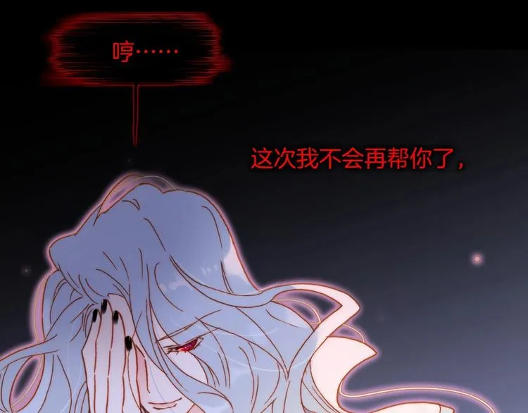 第18话 我不是他！ 第38页